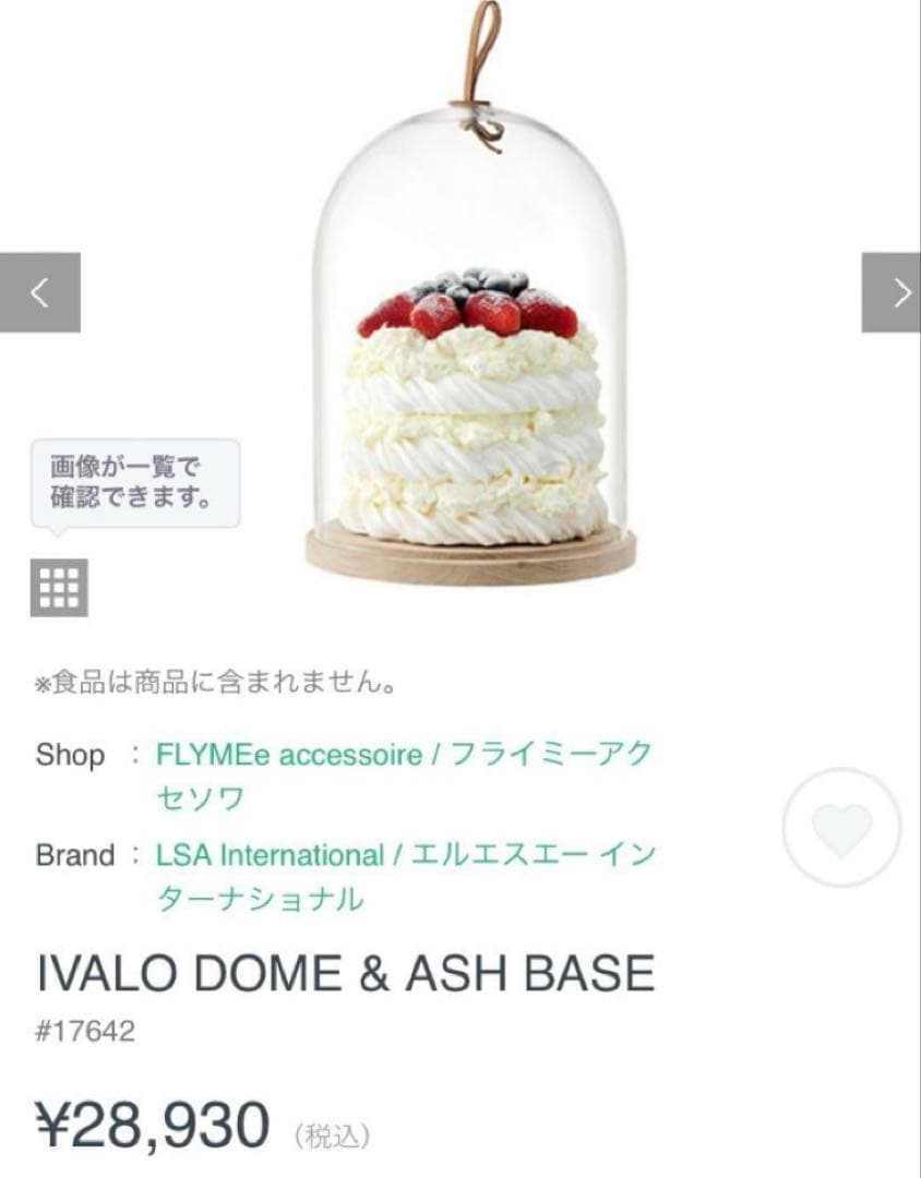 LSA イヴァロ ドーム&アッシュベース　φ22cm