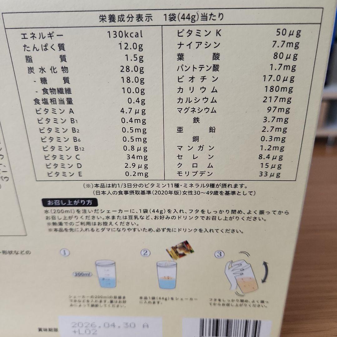 ヨギーニフードYOGINI FOOD 100 フルーツミックスとストロベリー