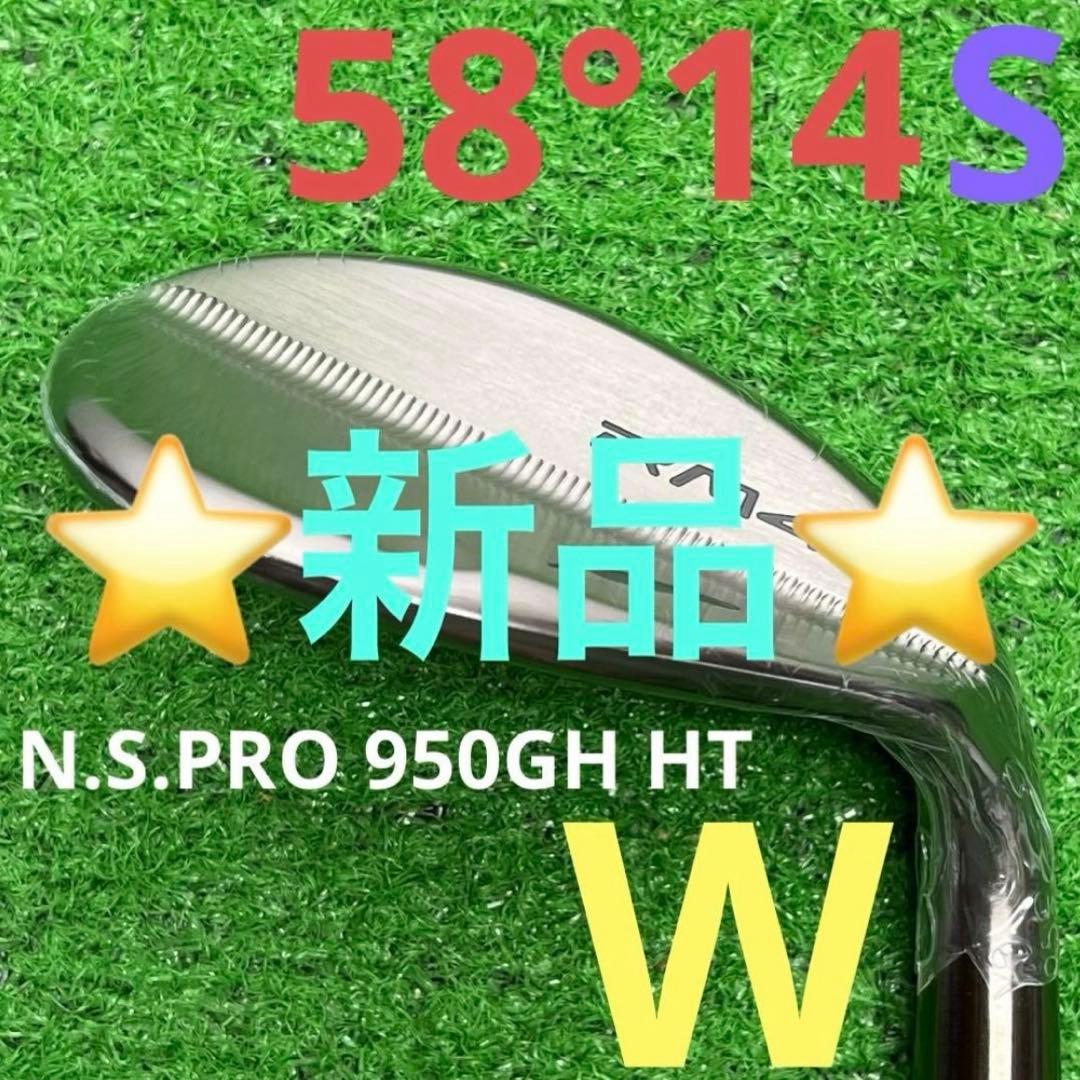 ⭐︎RM4ウェッジ 58° S N.S.PRO 950GH HT WEDGE