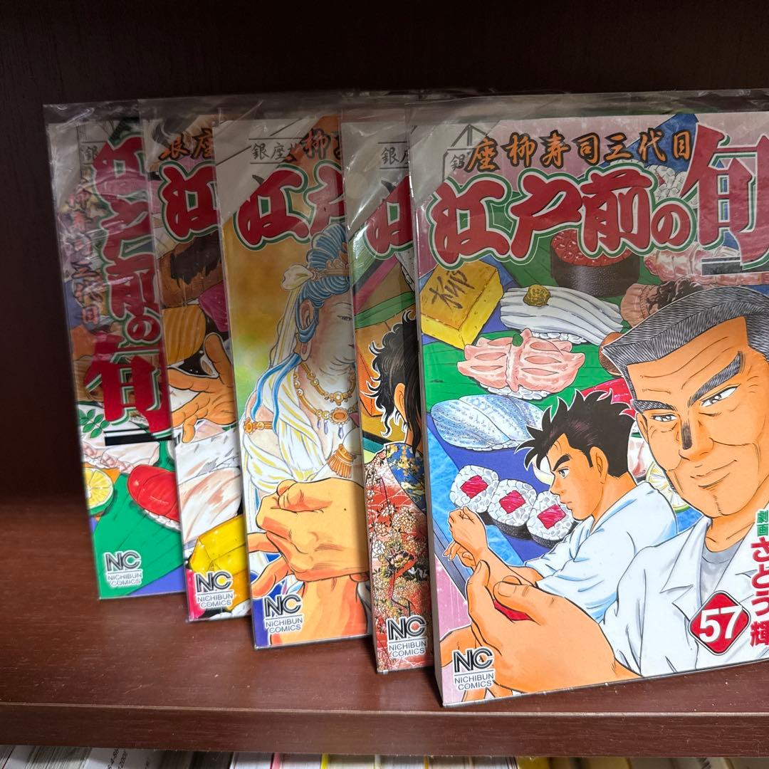 江戸前の旬　1-109巻セット