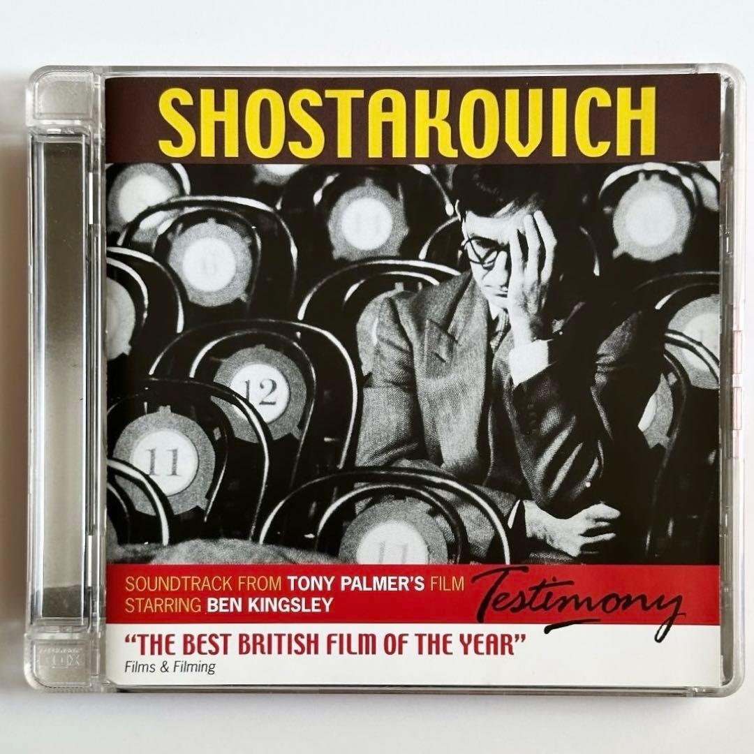 ドキュメンタリー映画『テスティモニー／ドミトリー・ショスタコーヴィチの物語』