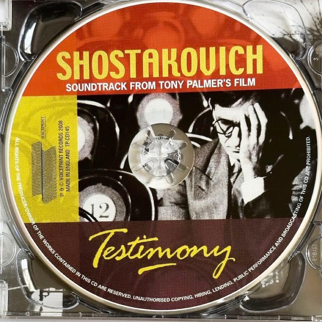 ドキュメンタリー映画『テスティモニー／ドミトリー・ショスタコーヴィチの物語』
