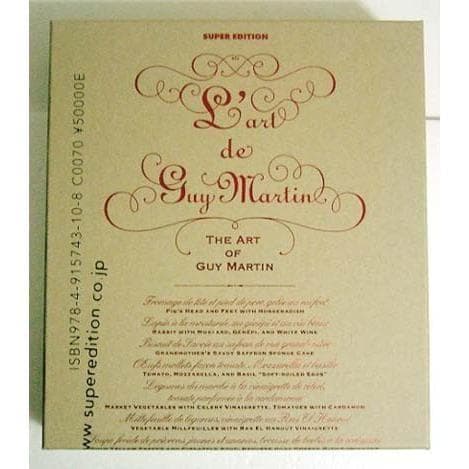 「ギィ・マルタンの芸術 THE ART OF GUY MARTIN」銀の箸付