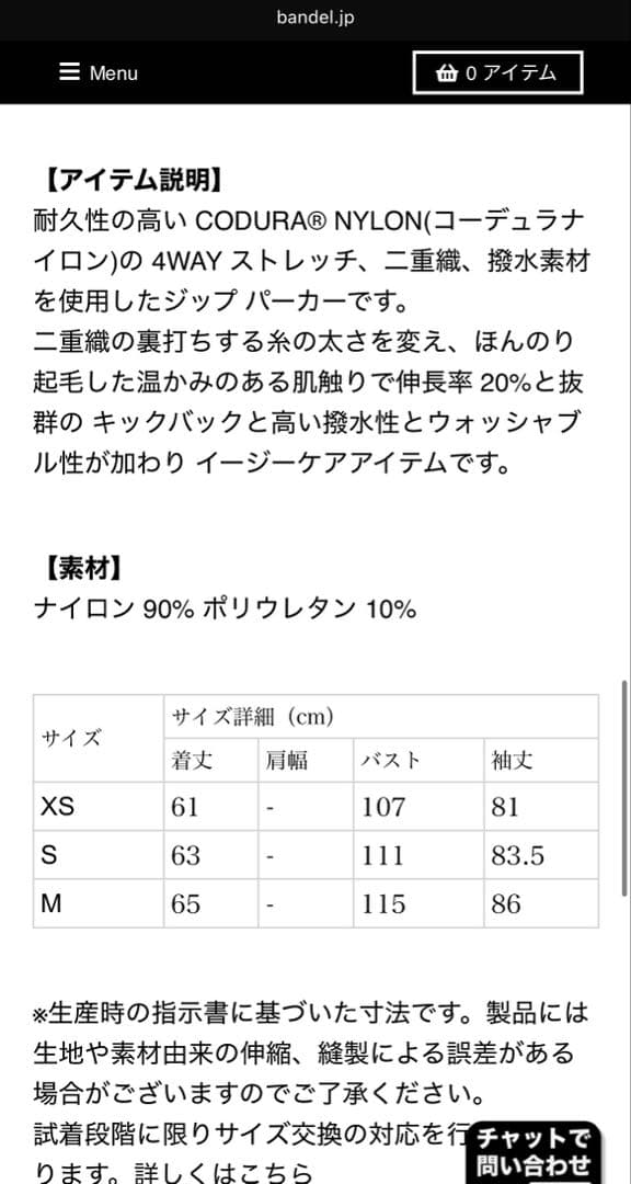 BANDEL フード付きホワイトジャケット