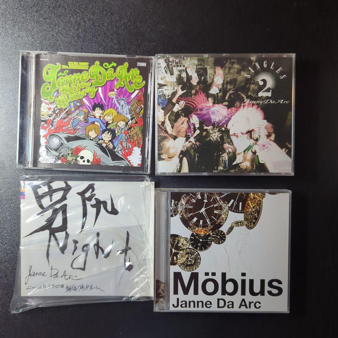 最終価格！　Janne Da Arc アルバ厶　ライブDVD CD まとめ売り