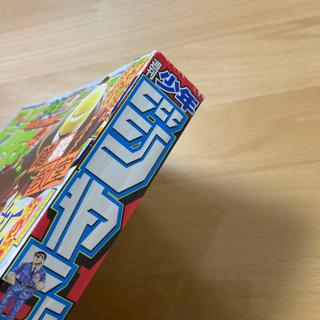 週刊少年ジャンプ　鬼滅の刃作者　吾峠先生　全巻末コメント