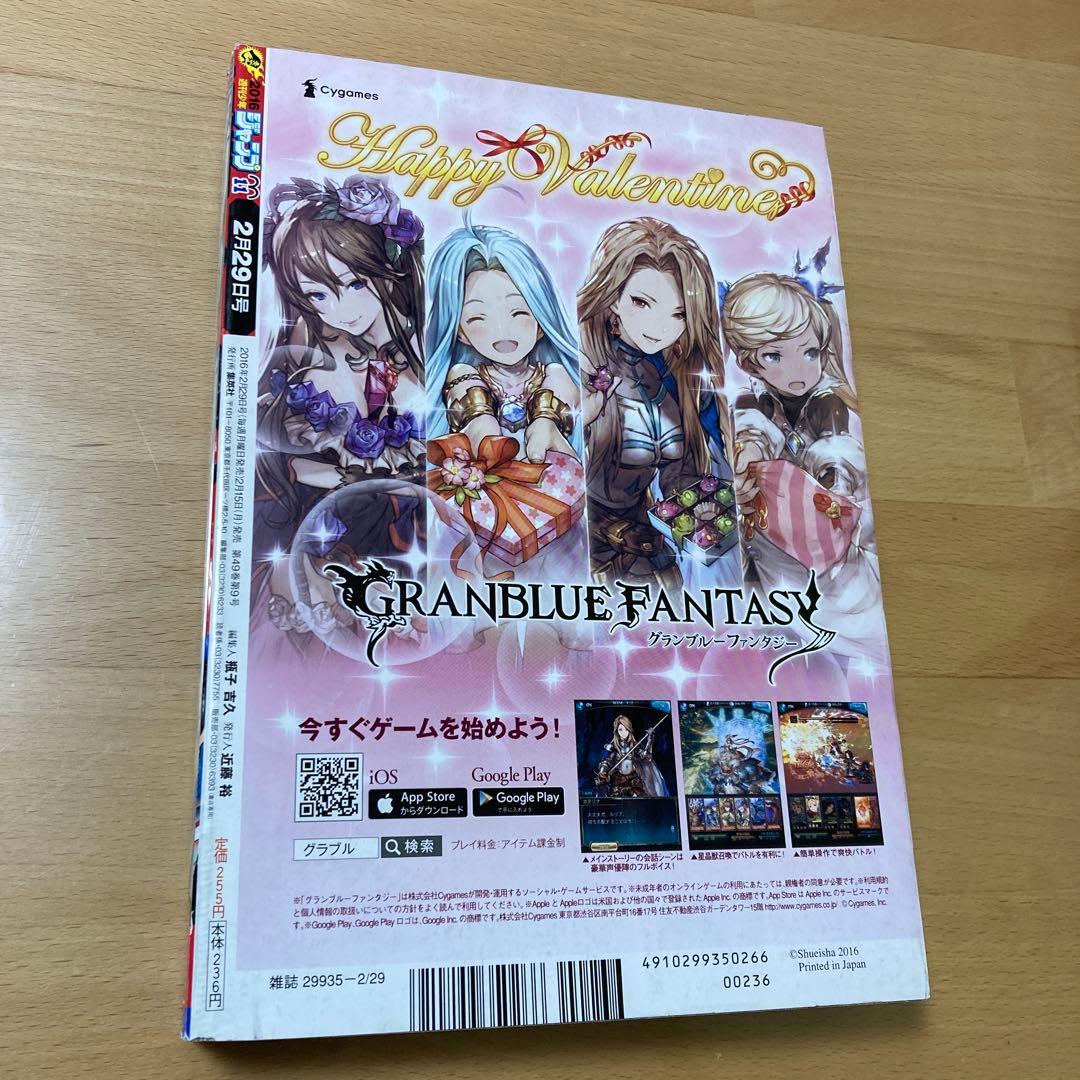 週刊少年ジャンプ　鬼滅の刃作者　吾峠先生　全巻末コメント