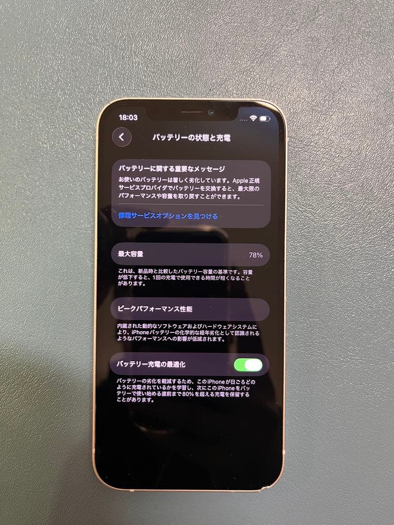 猫*様 Apple iPhone 12 ホワイト 本体