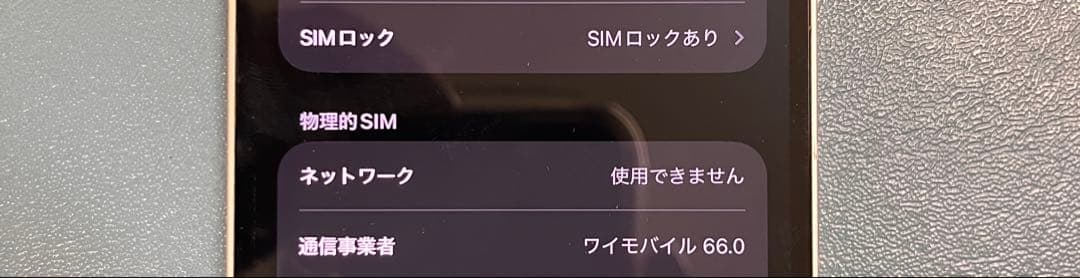 猫*様 Apple iPhone 12 ホワイト 本体