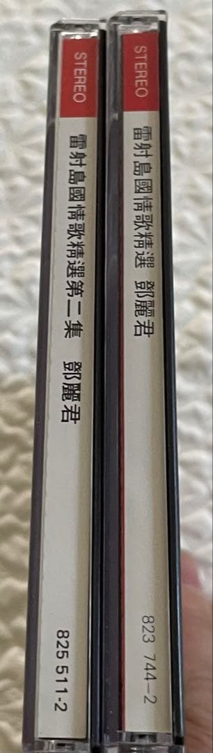 鄧麗君/雷射島國情歌精選・同、第二集 2CD/1984、85年香港ポリグラム