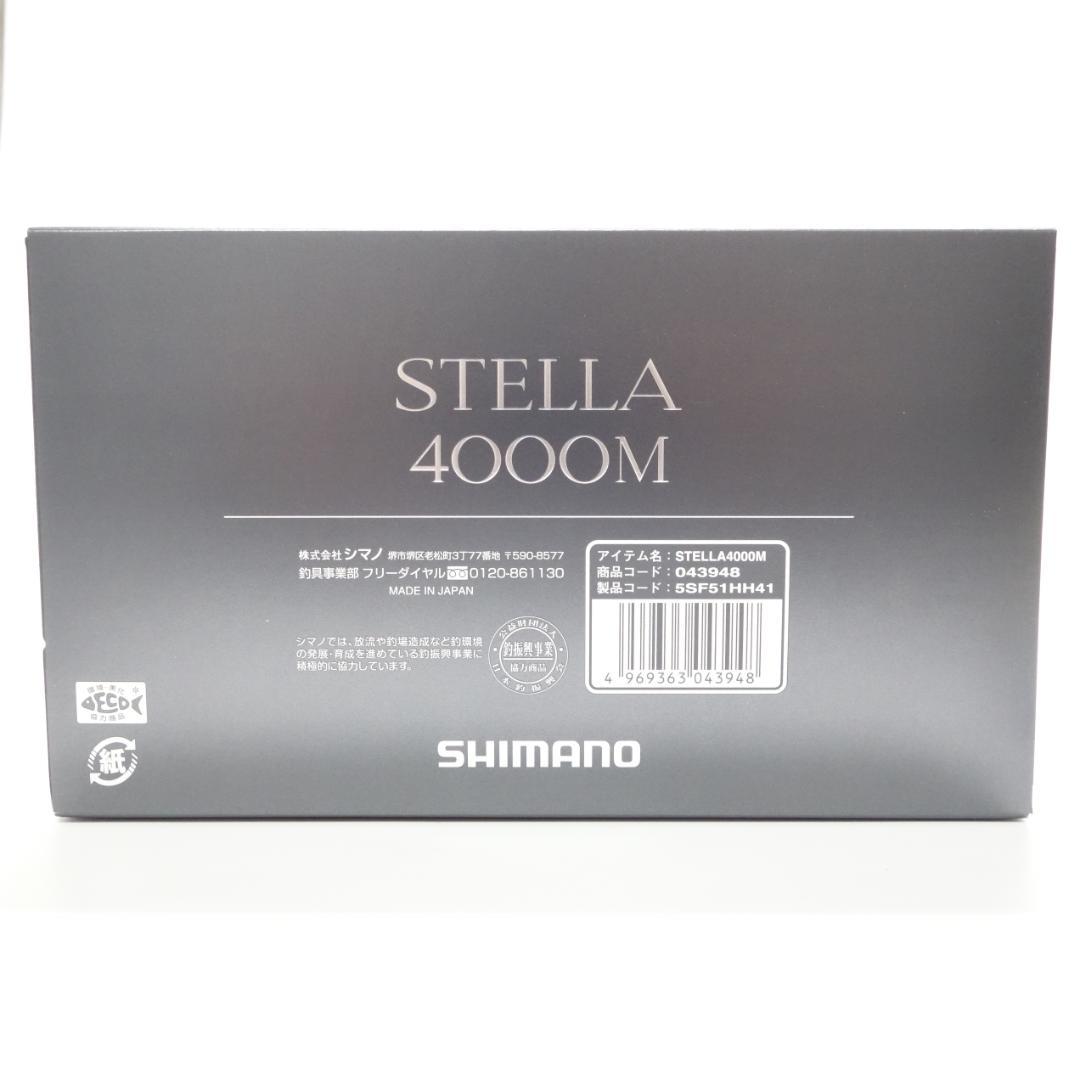シマノ 22ステラ 4000M STELLA