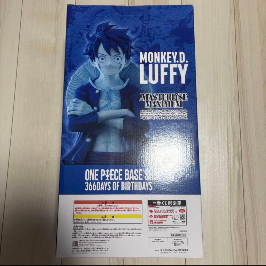 ONE PIECE BASE SHOP くじ ラストワン フィギュア ルフィ