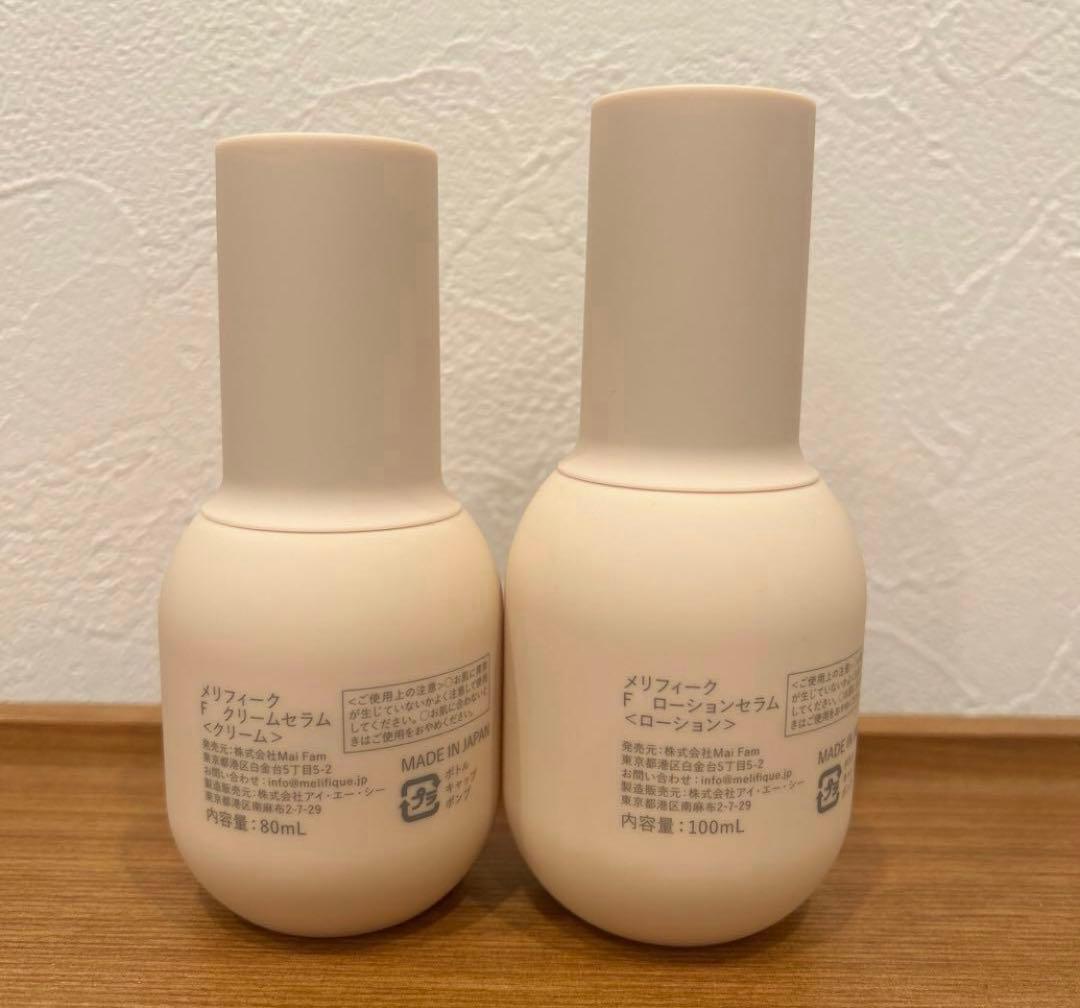 メリフィーク　セット　箱無し
