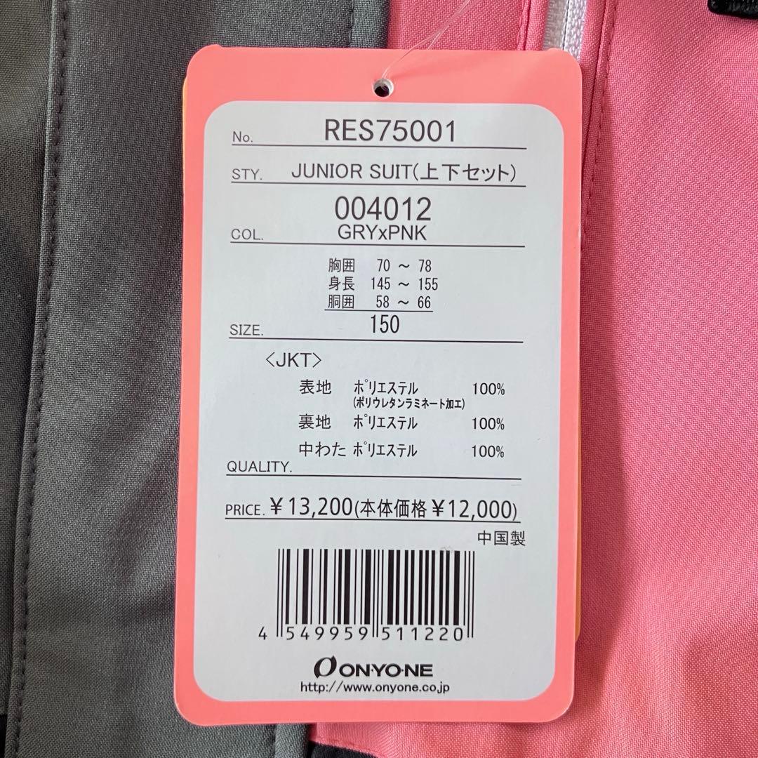 #C8✨新品未使用品✨RESSEDA✨スキーウェア 上下 150 女の子 雪遊び