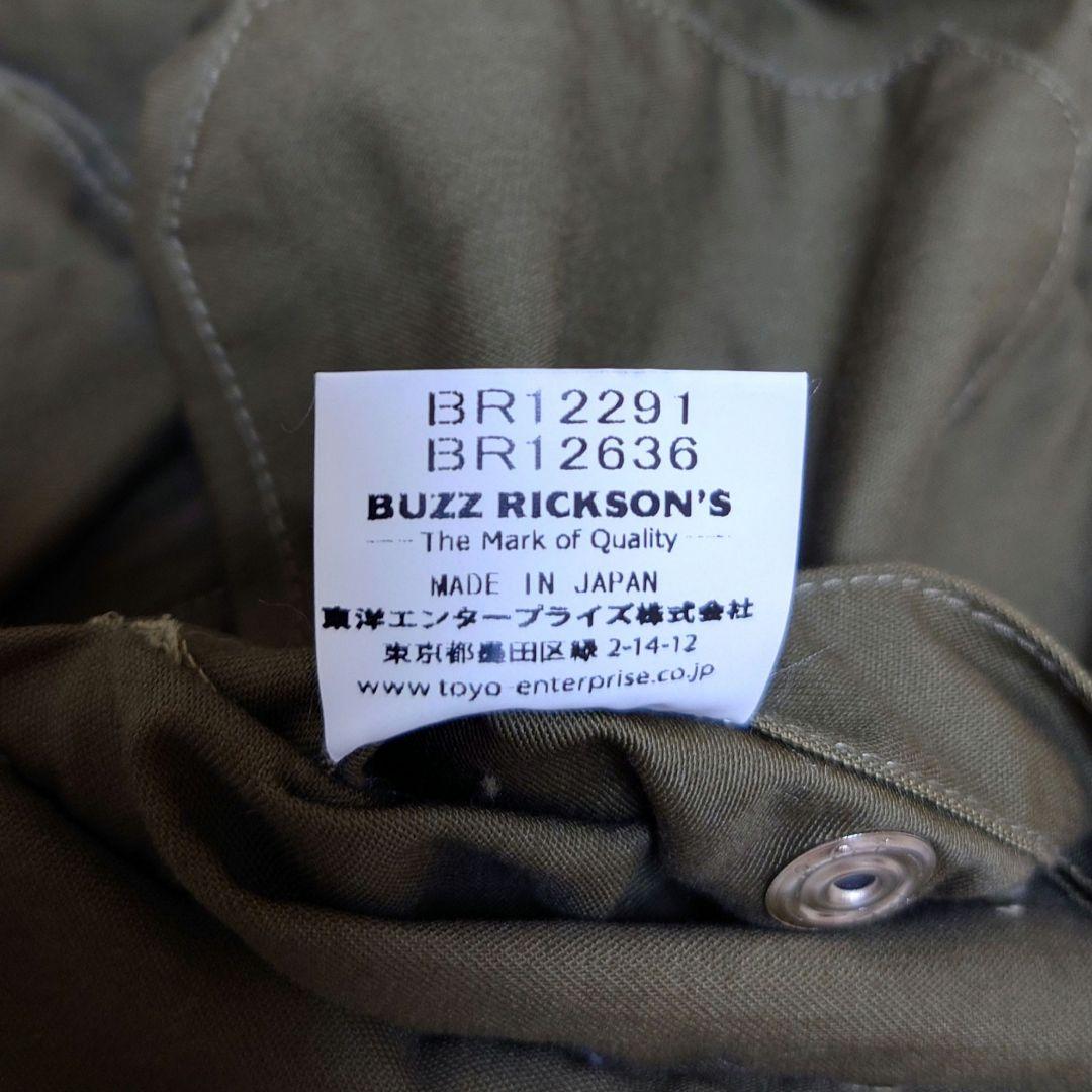 【やまん】バズリクソンズ　A-2　デッキジャケット　Mサイズ