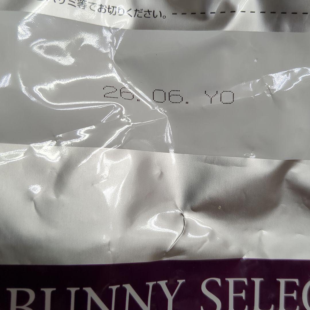 Bunny Selection Pro メンテナンスミックスヘイ2.5キロ