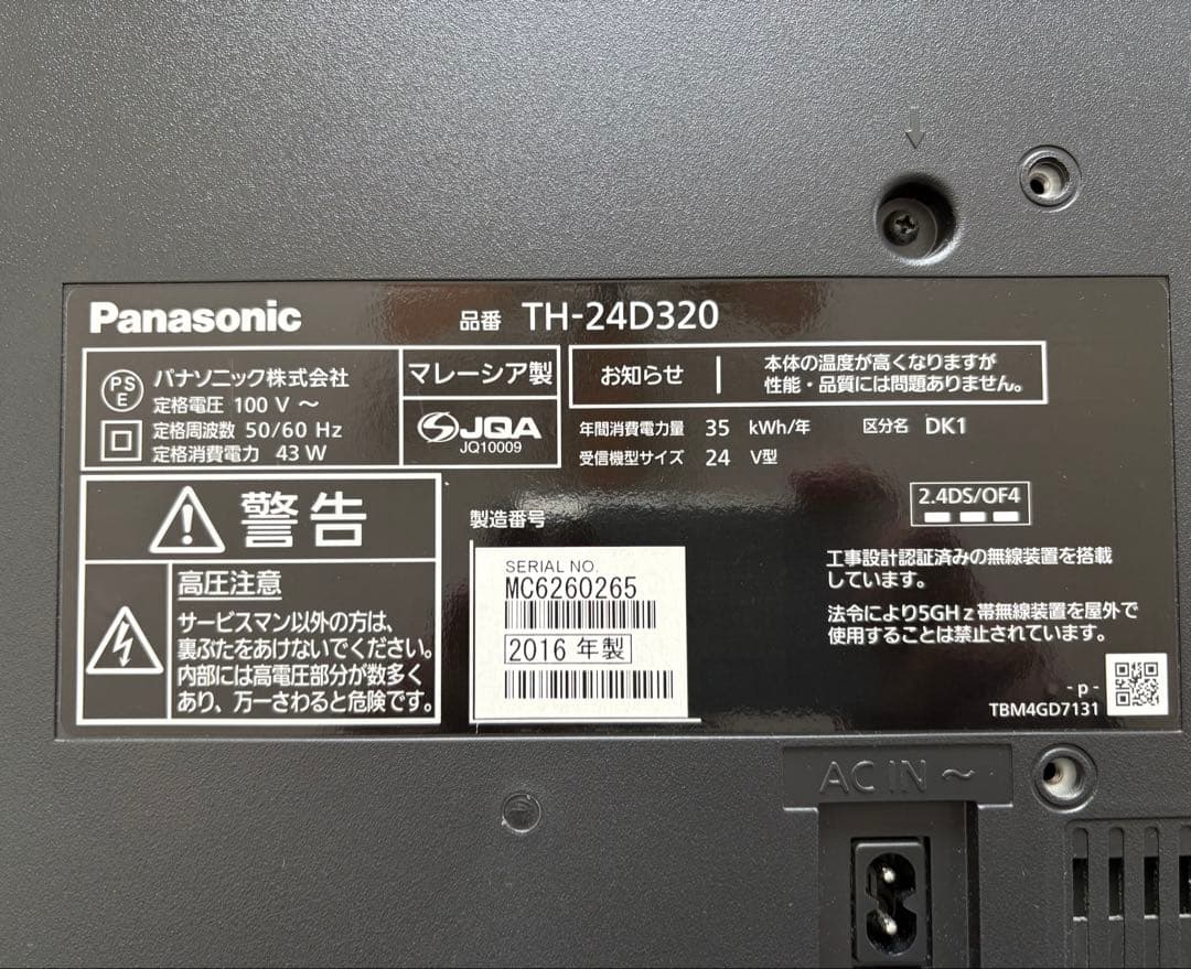 Panasonic TH-24D320 VIERA 24インチ 液晶テレビ
