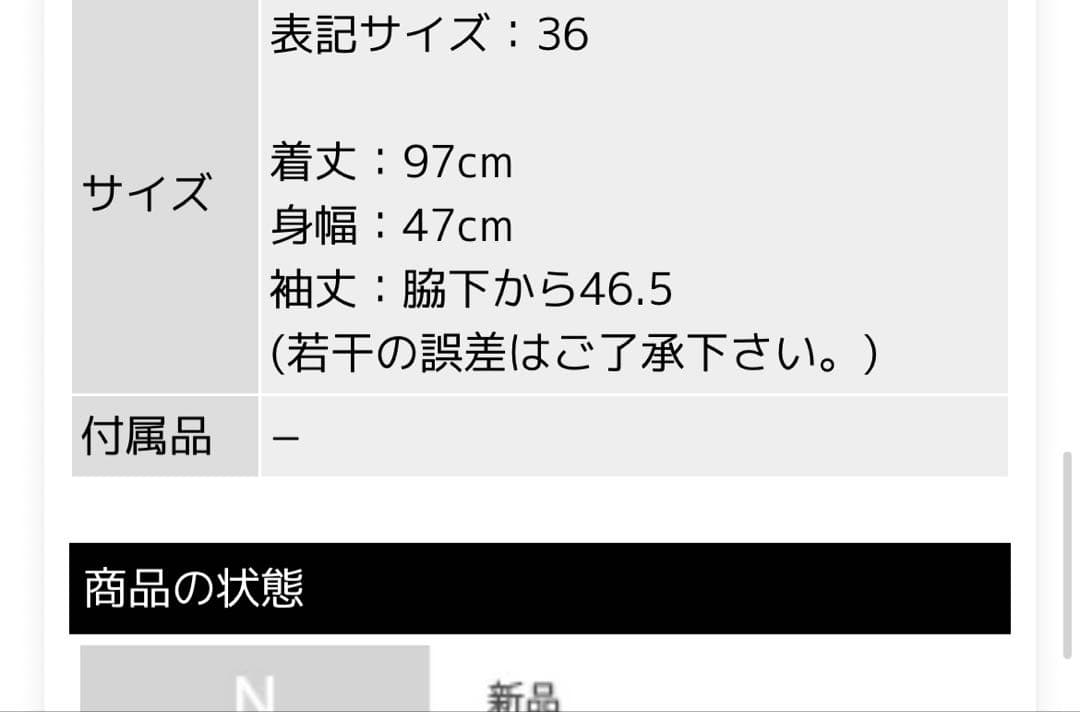 トレンチコート