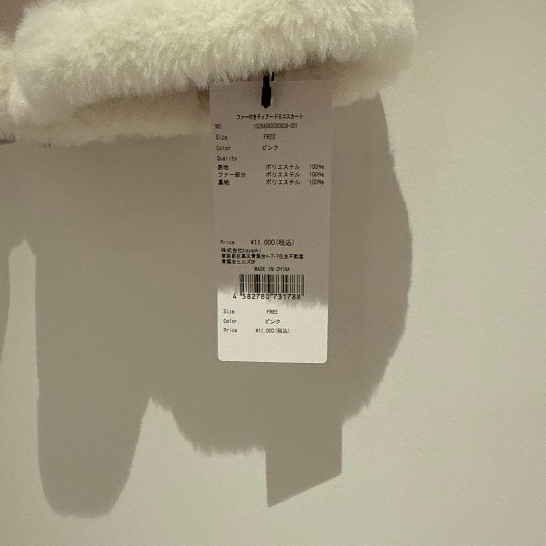 pium ピウム ファー付きティアードミニスカート