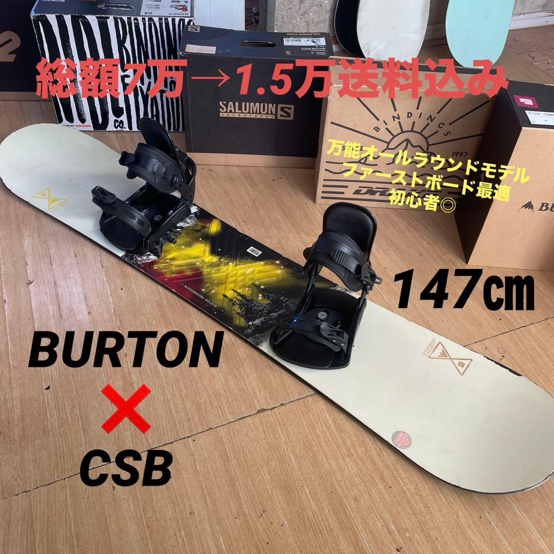 BURTON×CSB　バートン　スノーボードセット　バインディング付