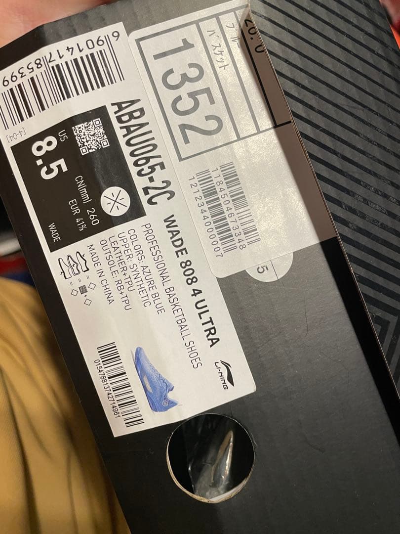 WADE 808 4ULTRA 26.0 箱あり