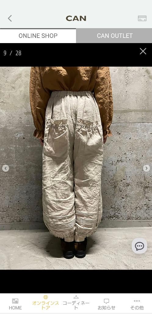 SamansaMos2立川限定　リネンルナポケットフリルパンツ