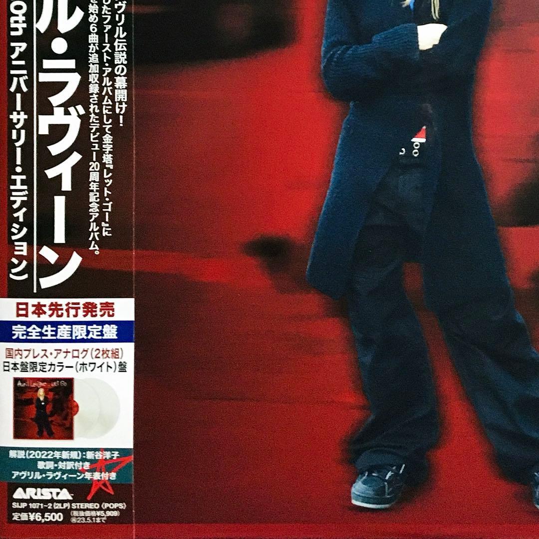 Avril Lavigne Let Go アヴリル・ラヴィーン アナログ盤