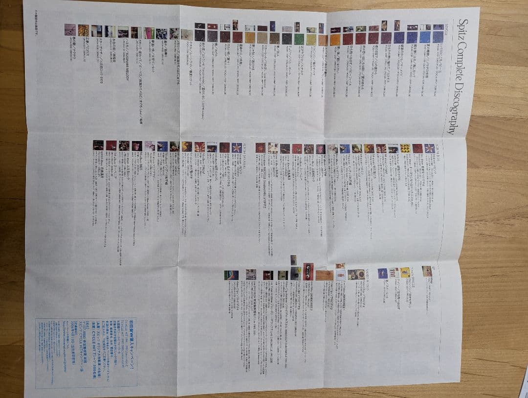 スピッツ アルバム8枚　まとめ売り　おまけ付き