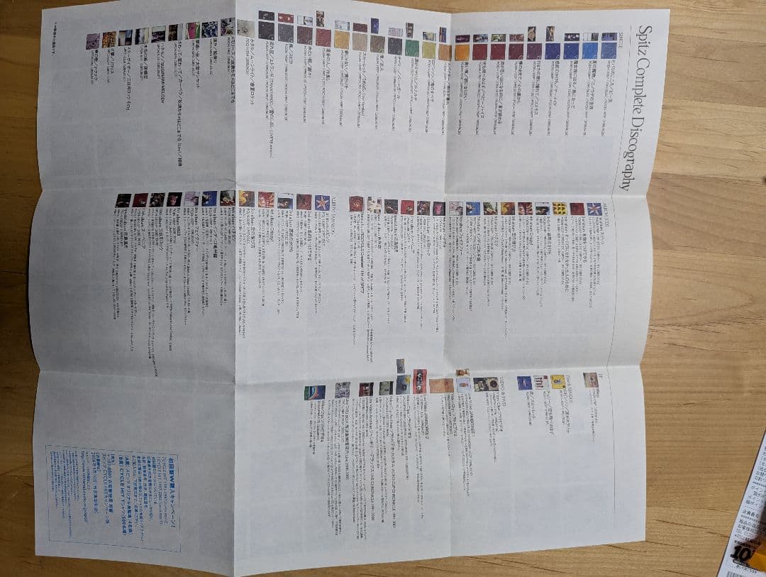 スピッツ アルバム8枚　まとめ売り　おまけ付き