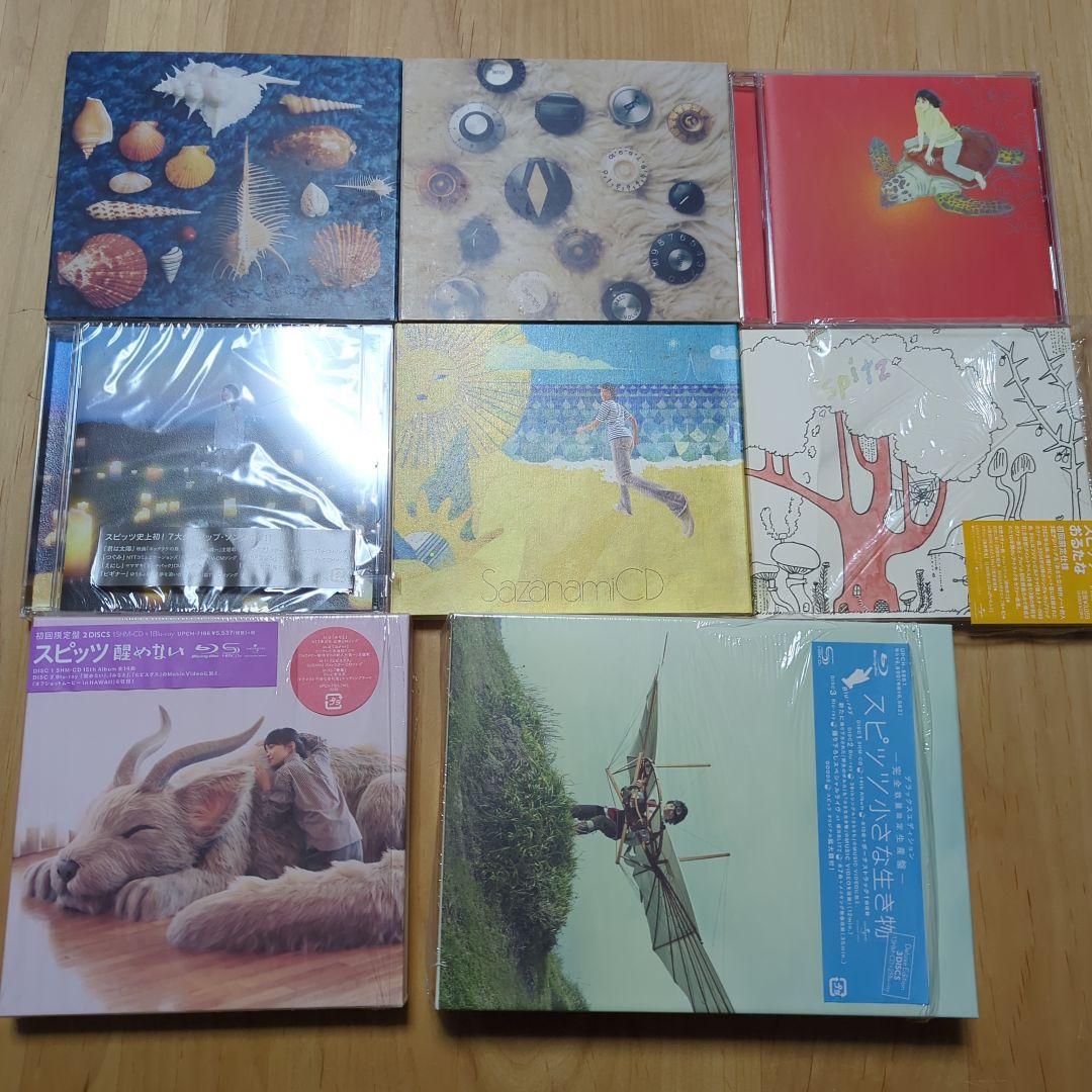 スピッツ アルバム8枚　まとめ売り　おまけ付き