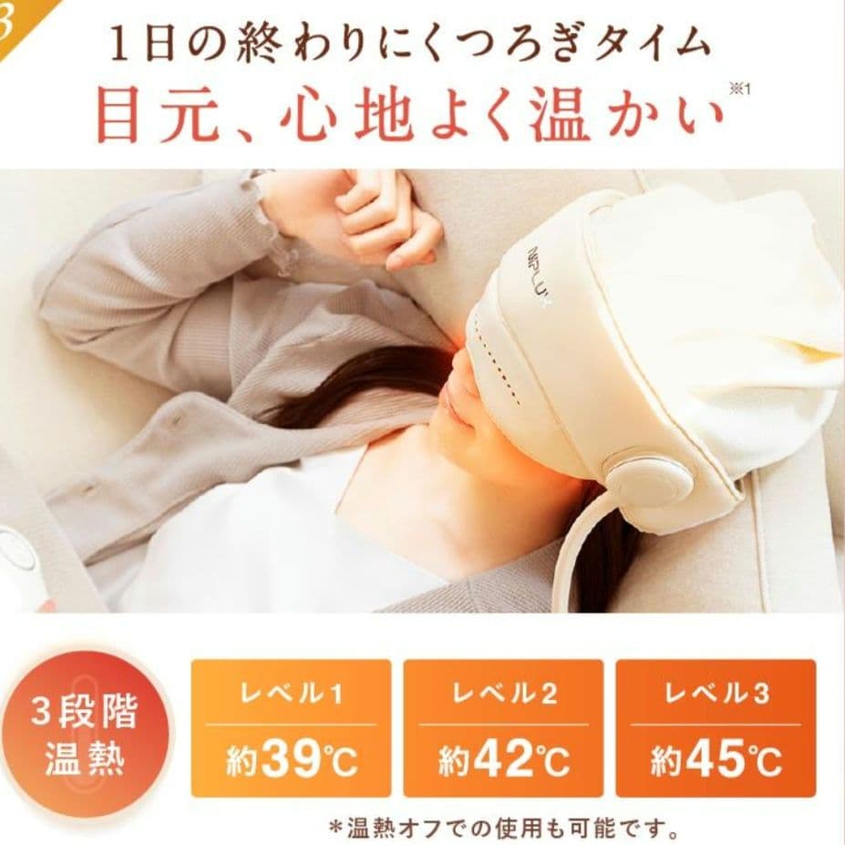 NIPLUX チルメット ヘッドリラクゼーション