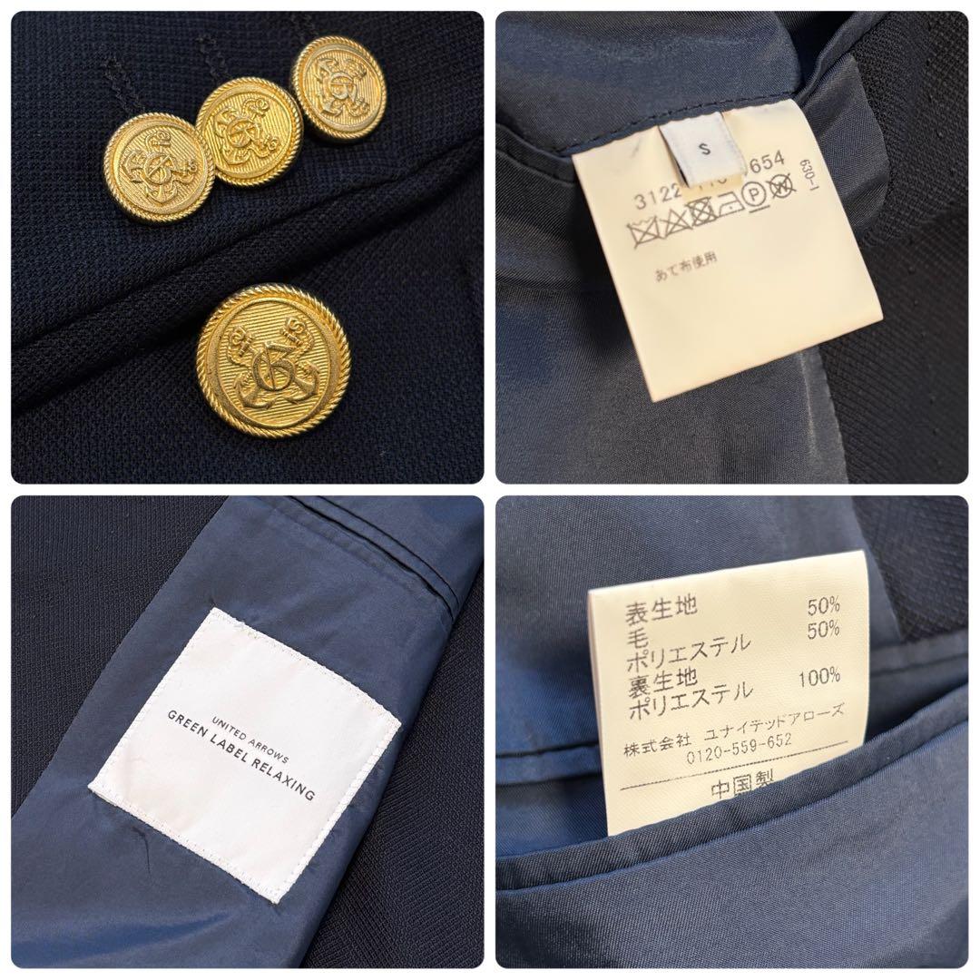 美品✨Green label relaxing 紺ブレ ダブル テーラード