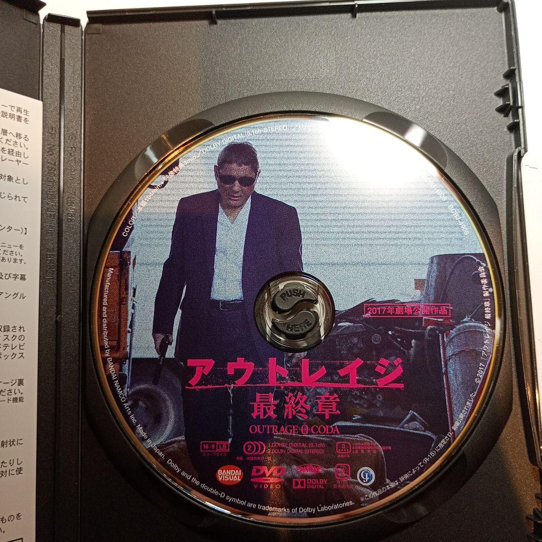 アウトレイジ　シリーズ　DVD3枚セット　全てセル版です