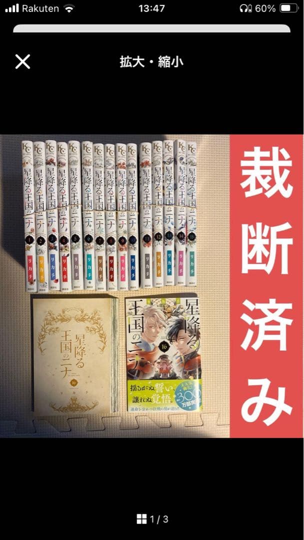 【ひさ】三口発送①