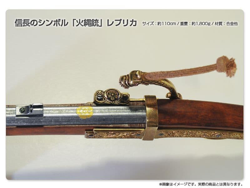 期間限定　信長の野望　30周年　オリジナルレプリカ火縄銃　飾り銃 アンティーク