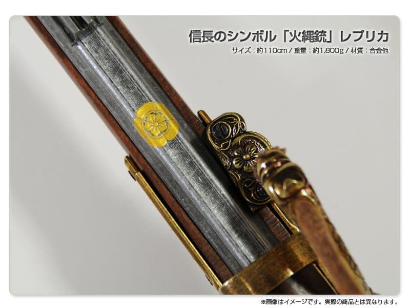 期間限定　信長の野望　30周年　オリジナルレプリカ火縄銃　飾り銃 アンティーク