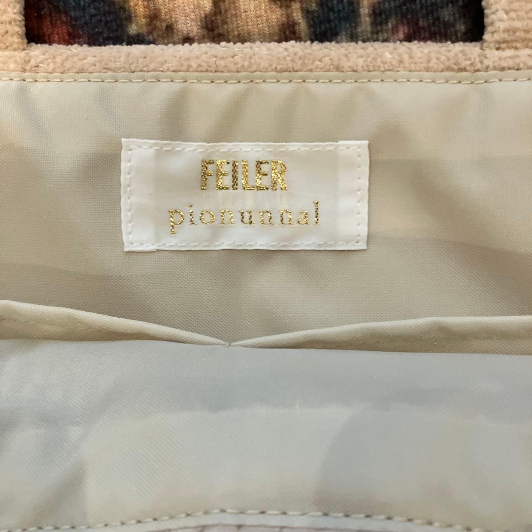 ２６日まで　ピオヌンナル　フェイラー　バッグ