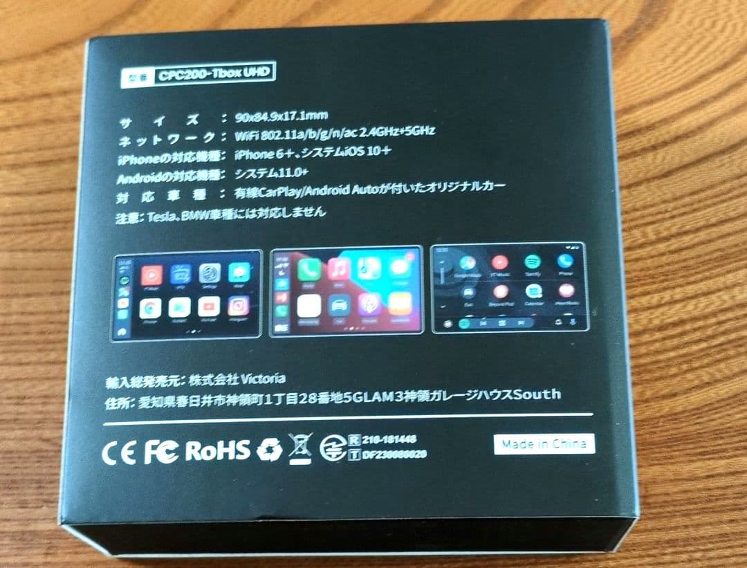 未使用　JESIMAIK CPC200-Tbox UHD