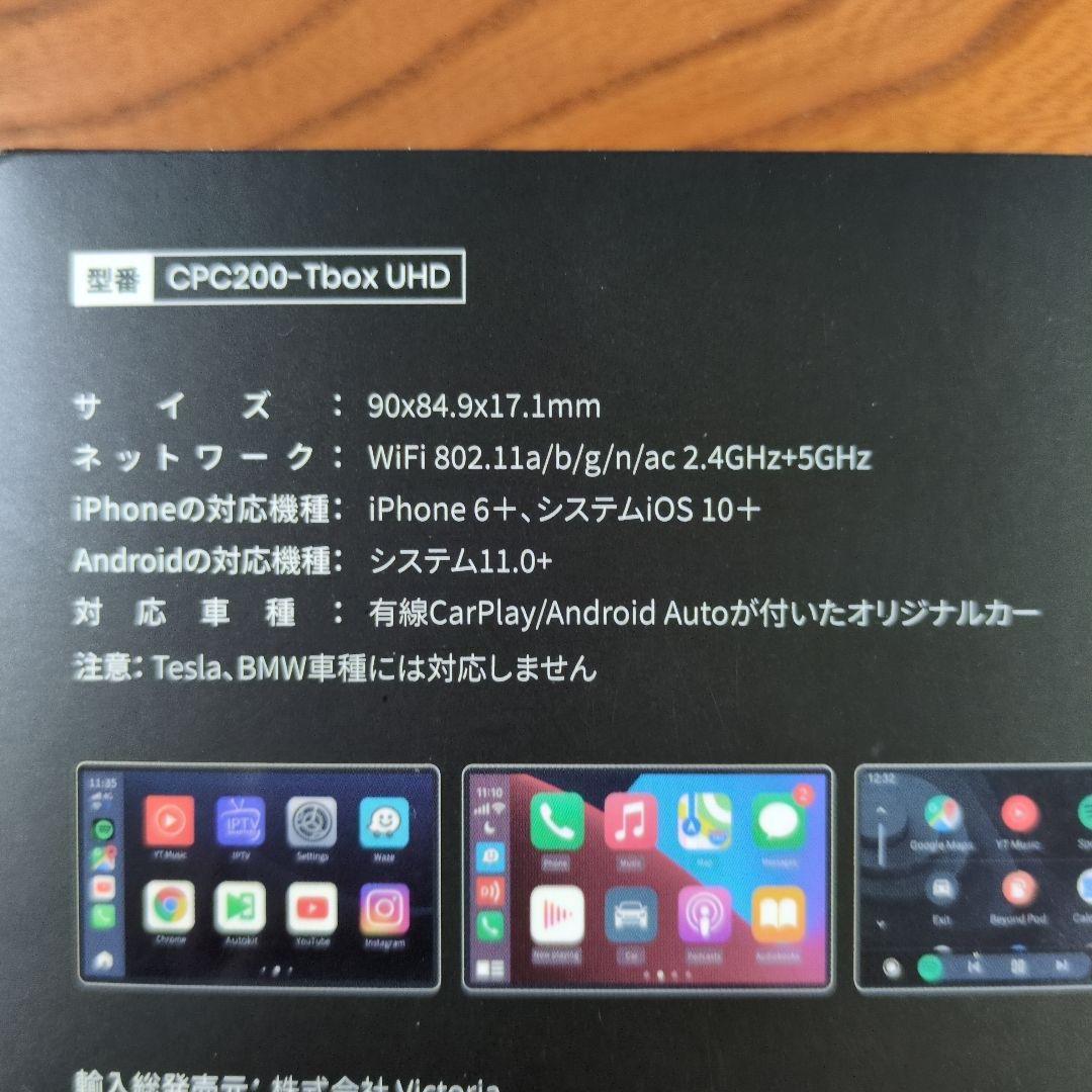 未使用　JESIMAIK CPC200-Tbox UHD