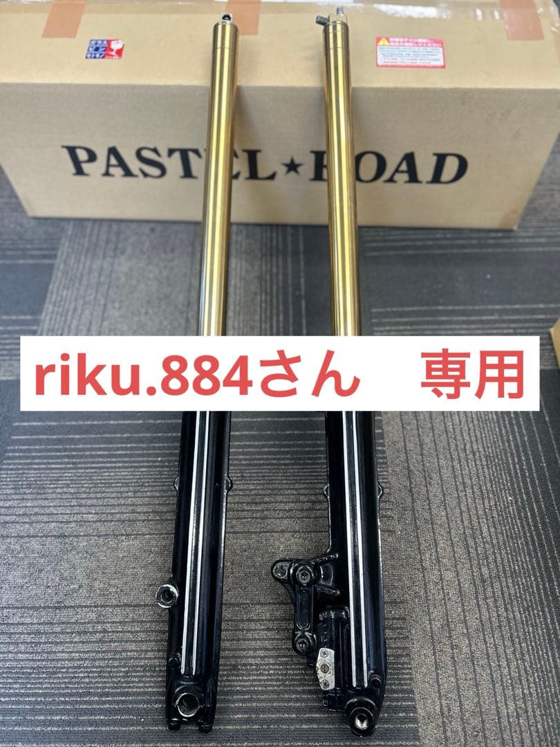 riku.884さん専用