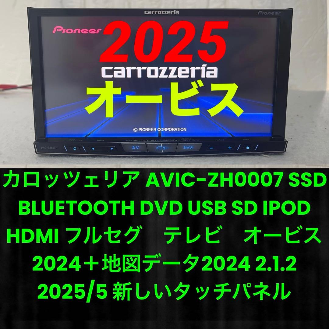 ✳️ カロッツェリア AVIC-ZH0007 BLUETOOTH オービス✳️