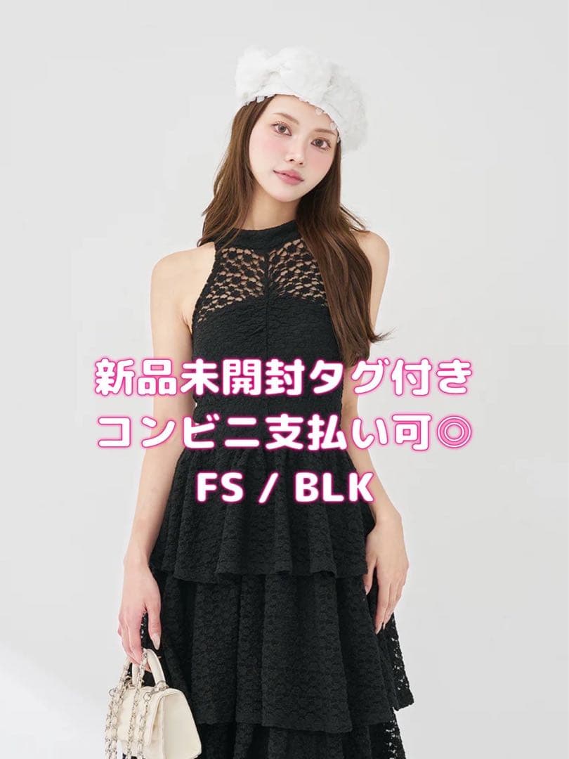 【新品未開封】Darich バックリボンフラワーレースティアードロングドレス S