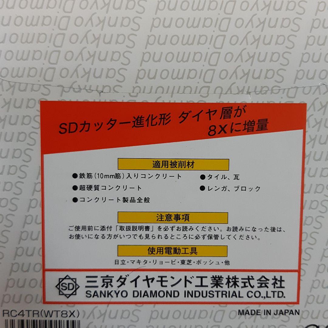 10枚 SDカッター   RC4TR     新型名(SD-RX4)