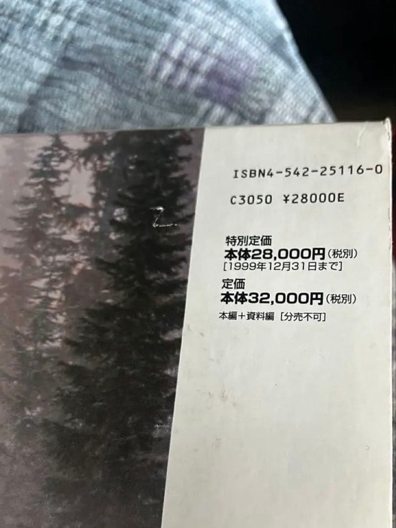 ISO 14000 環境マネジメント便覧　資料編