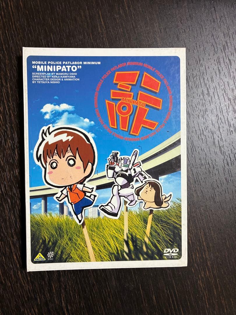 機動警察パトレイバー DVDメモリアルボックス〈初回限定生産・15枚組〉