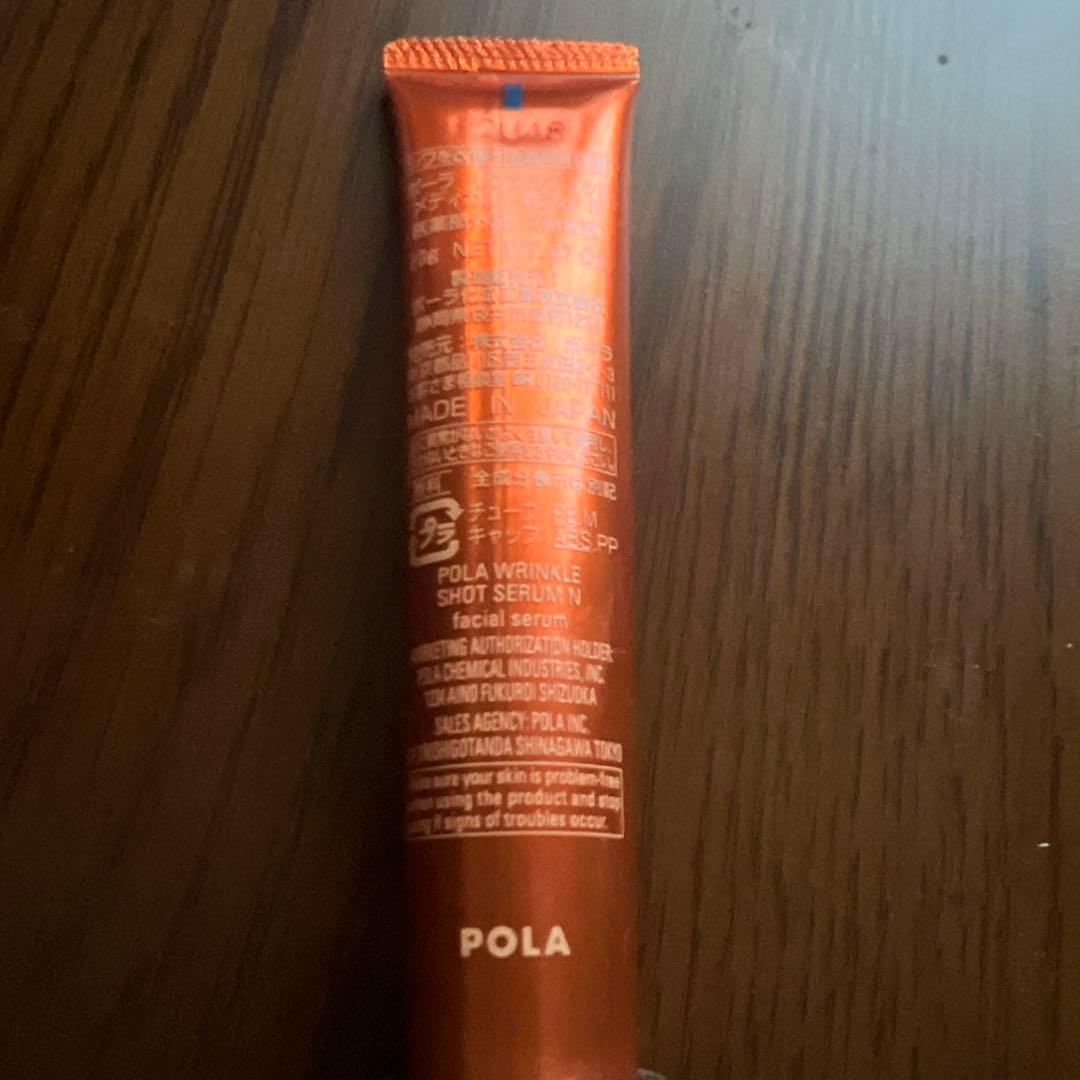 POLA リンクルショット メディカル セラム N 20g