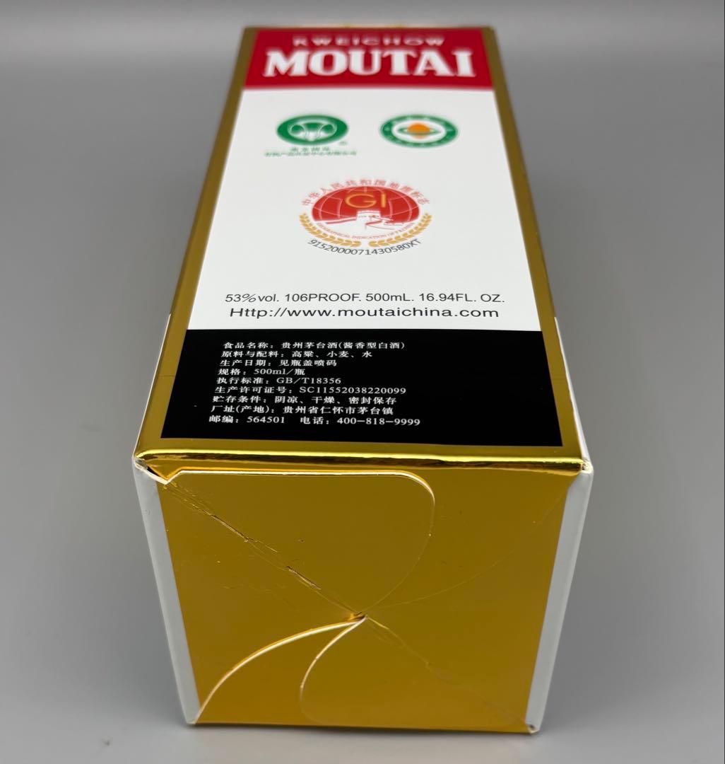 白酒 貴州茅台酒 マオタイ ミニグラス付 Kweichow Moutai 53%