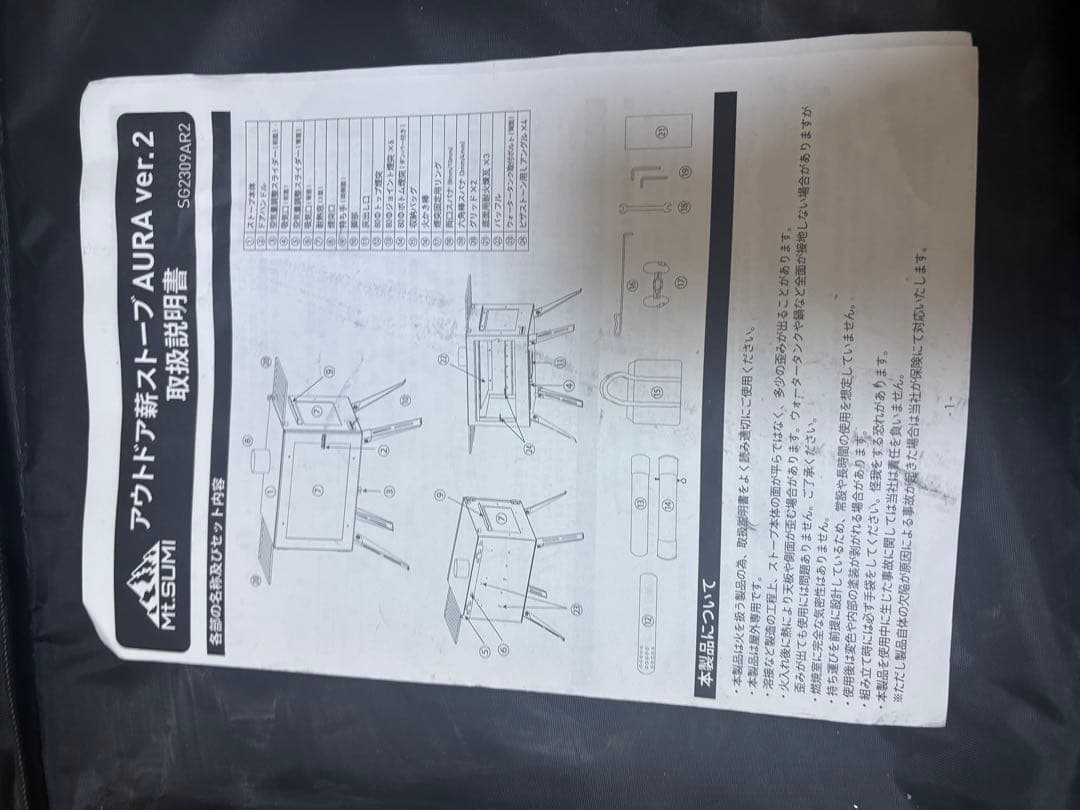 マウントスミ　オーラ2