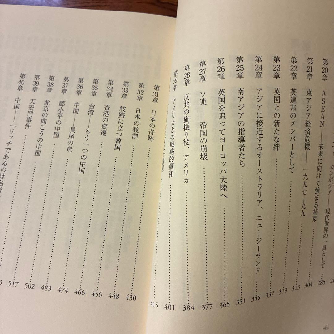 リークアンユー回顧録　下