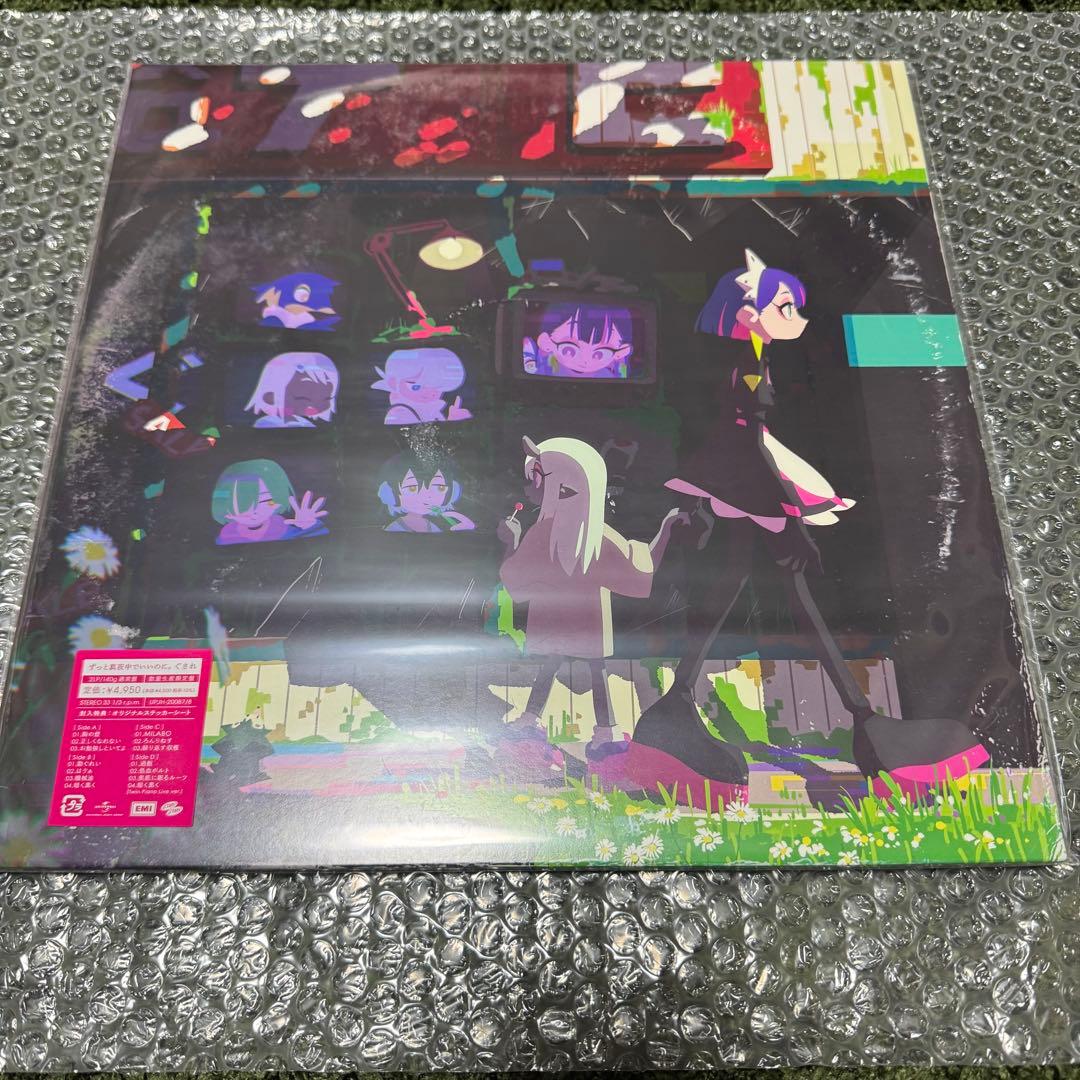 潜潜話 ぐされ 沈香学 数量限定アナログレコード未開封 ずっと真夜中でいいのに。